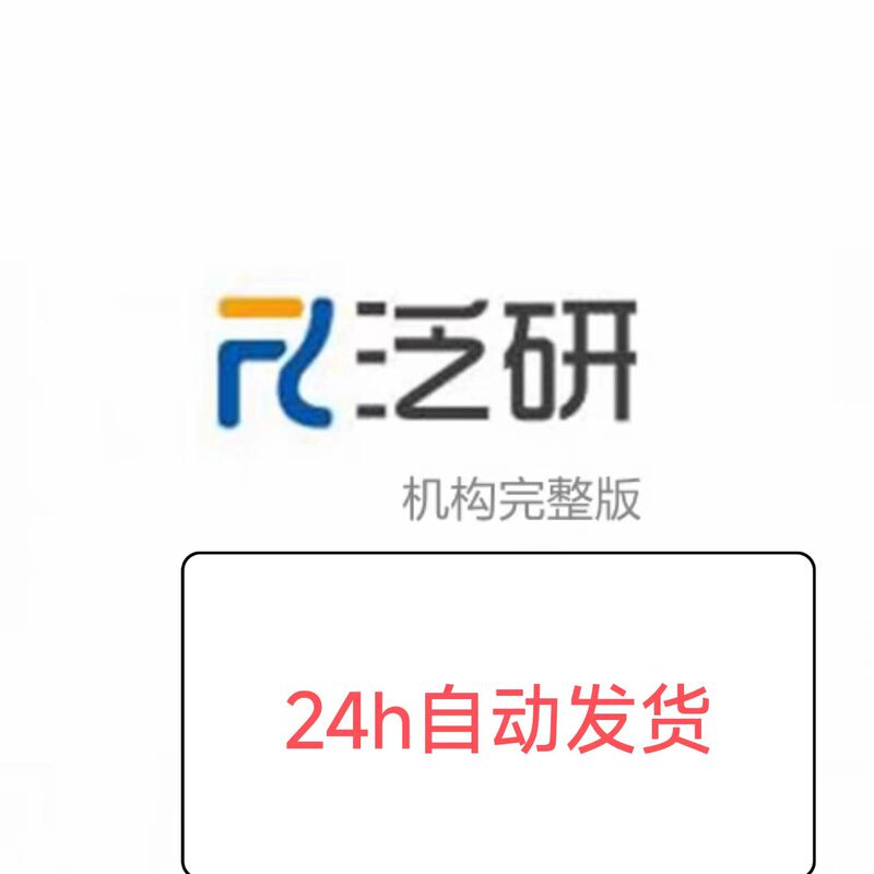 Panyanwang Institutional Full Version Panyanwang Institutional Full Version