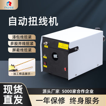 现货 气电式扭线机 麻花线扭线机伸缩扭线机 多功能双线扭线机