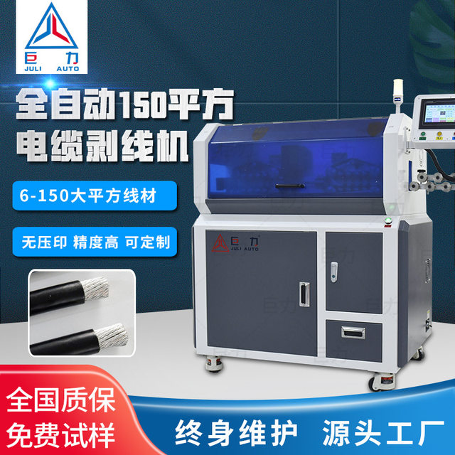 Manufacturer fully automatic multi-function computer wire stripping machine Wire cutting and peeling machine Cable cutting machine Offline machine