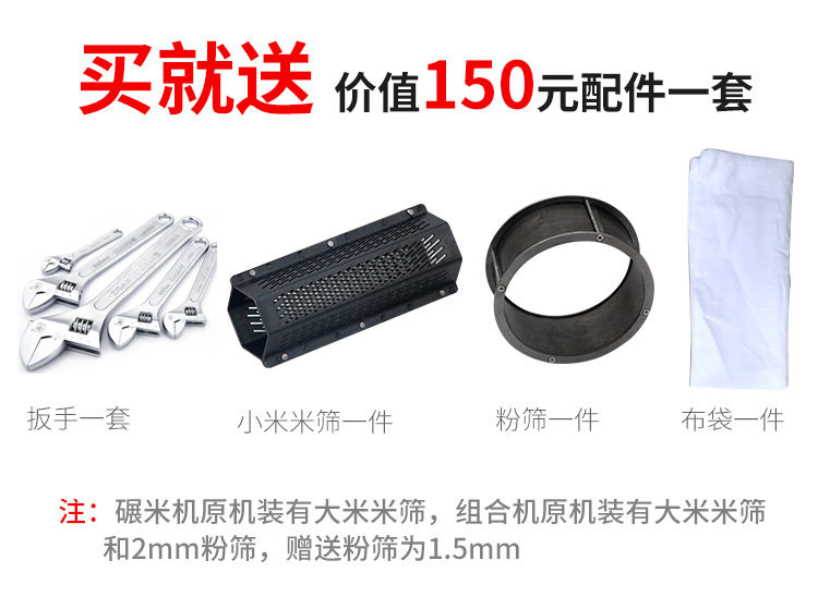 Райс мельница 新碾米打米机家用小型220v脱壳大米稻谷剥壳多功能组合粉碎机大型 Xiang Rong