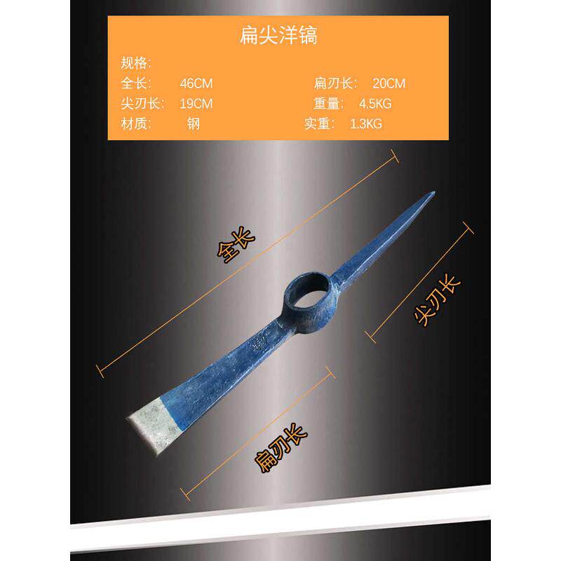 大号洋镐 镢头 镐 镐头 镐斧 羊镐 钢镐 锄头 条锄 双扁/扁尖洋镐