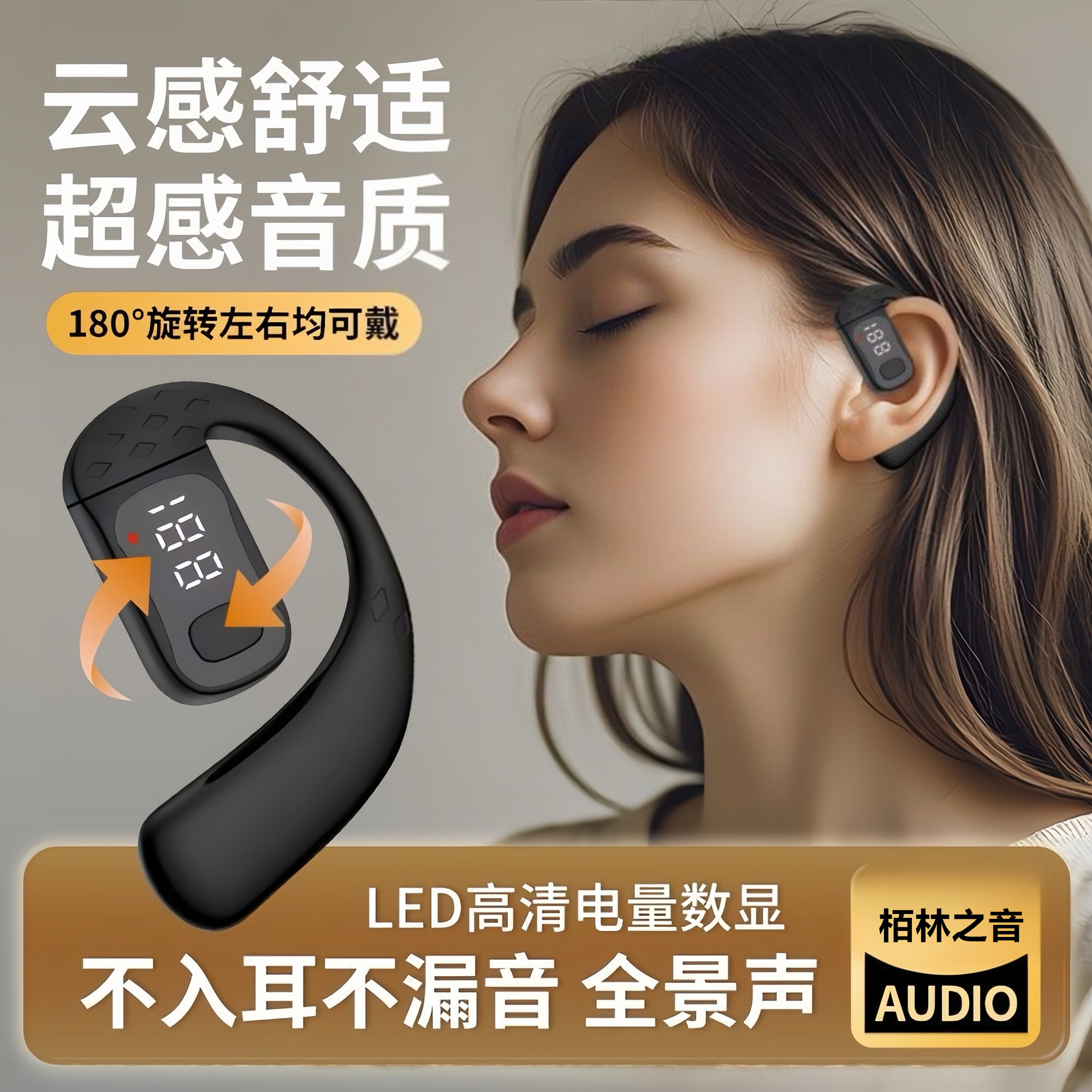 诚信数码耳机