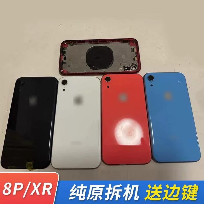 Suitable for Apple 8/8Plus/Xr/Xsmax Original Disassembled Back Cover Assembly, Apple Xr Middle Frame Back Cover Glass Suitable for Apple 8/8Plus/Xr/Xsmax Original Disassembled Back Cover Assembly, Apple Xr Middle Frame Back Cover Glass