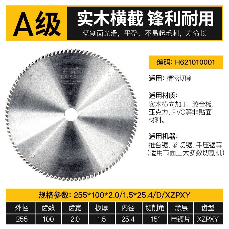 现货速发新品沪豪木工锯片推台y锯锯片手压锯角磨机切割片不锈钢