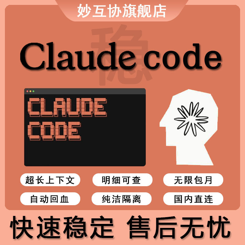 Claude Code Max：200K超长上下文，编程神器的终极挑战！💻🚀-其它商品定制-淘宝百科网