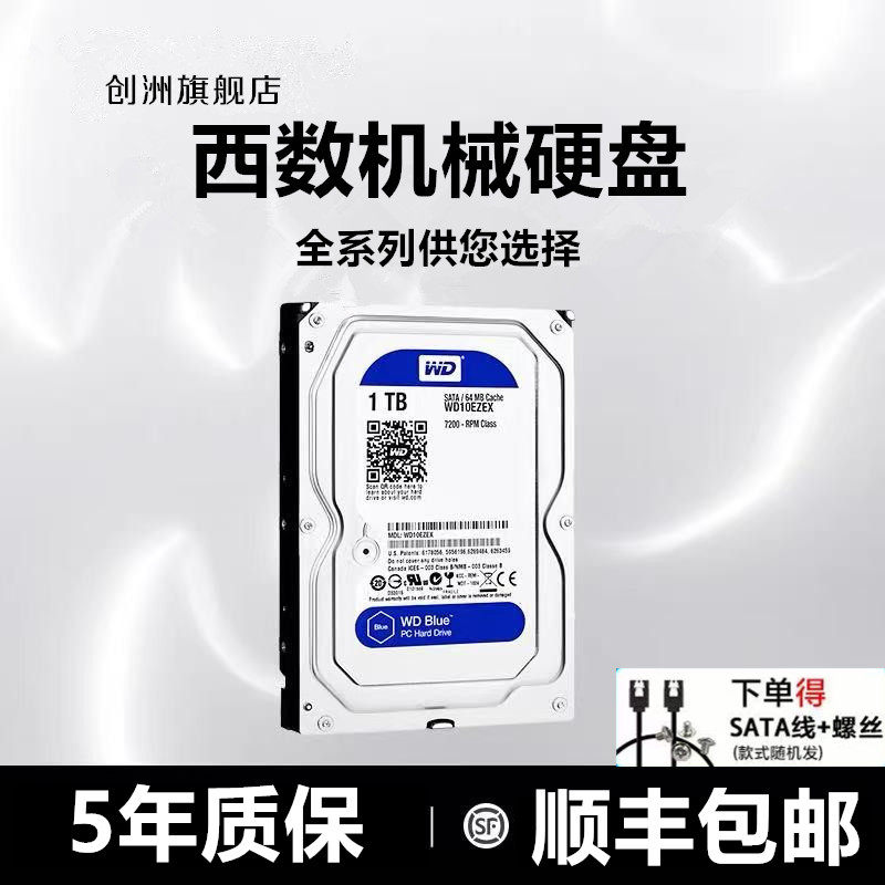 Механический жесткий диск Western Digital 500GB/1T/2T/3T/4T/6T для мониторинга настольных компьютеров SATA game storage Chuangzhou