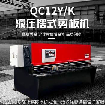 42500 pendulum shearing machine hydraulic shearing machine cnc shearing machine 4 shearing machine 2.5 meters shearing machine