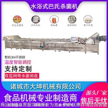 Tunnel type lotus root slice pasteurization machine canned fruit pasteurization production line low temperature pasteurization equipment