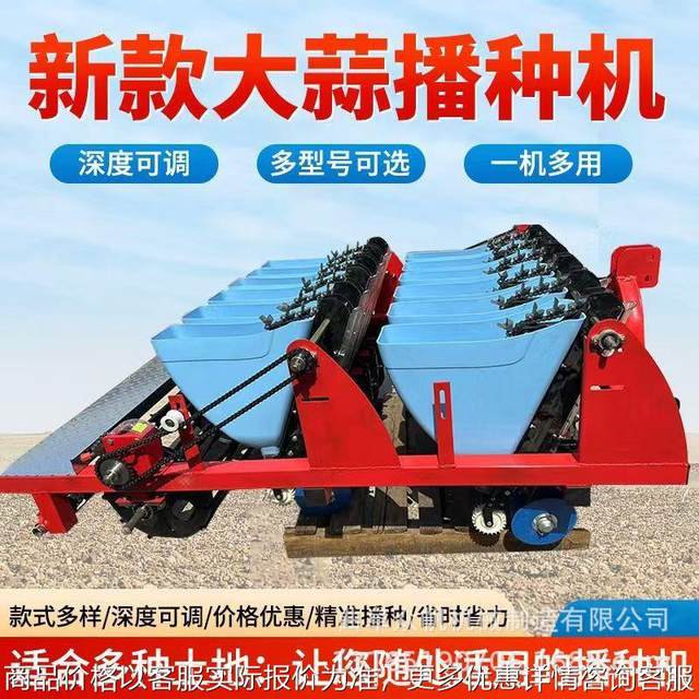 Garlic seeder new gasoline engine self-propelled garlic seeding hand-pushing electric agricultural precision sowing multi-line garlic seeding machine
