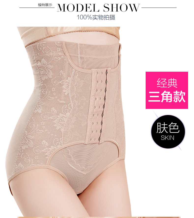 Ba- ngực điều chỉnh mùa hè phần mỏng breathable cao eo corset quần sau sinh bụng hông bó quần cơ thể hình thành quần