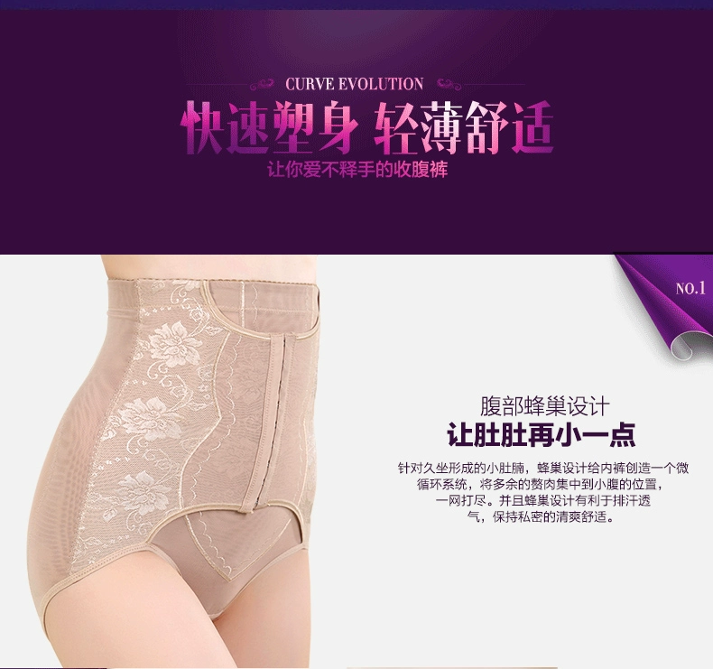 Ba- ngực điều chỉnh mùa hè phần mỏng breathable cao eo corset quần sau sinh bụng hông bó quần cơ thể hình thành quần đồ lót triumph