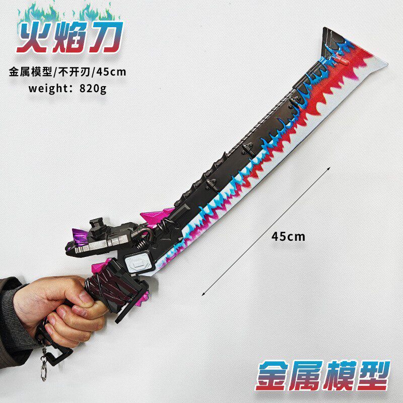 和平精英火焰刀模型,让游戏灵魂随身携带_游戏_淘宝游戏网