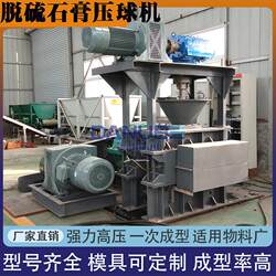 Desulfurization 석고 공을 프레스 기계 알루미늄 회색 화이트 흰색 재 석탄 재 퀵 벨러 롤러 볼 프레스 장비 고압 광석 파우더 형성 기계