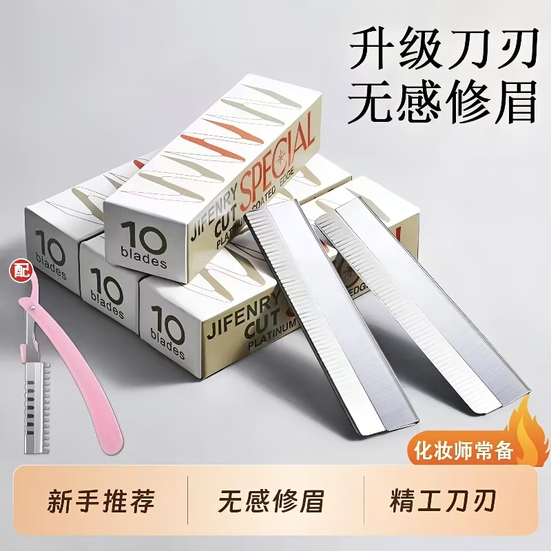 Eyebrow Trimming Blades for Women, New Model for Beauty Salons, Eyebrow Razor for Men, Beginner-Friendly Professional Eyebrow Trimmer Eyebrow Trimming Blades for Women, New Model for Beauty Salons, Eyebrow Razor for Men, Beginner-Friendly Professional Eyebrow Trimmer