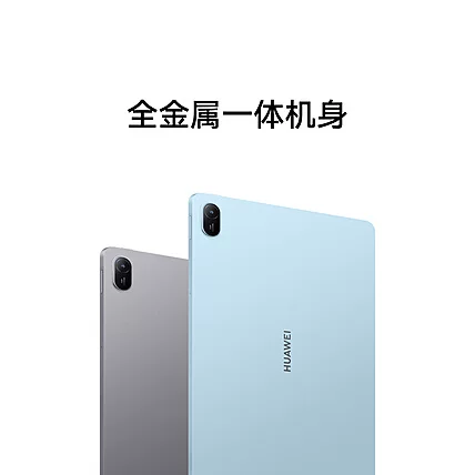 Huawei/ [MatePad SE 11 дюймов 120 Гц защитный экран анти-слепящий полный металлический корпус HarmonyOS планшет]