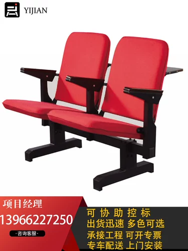 Стул волейбола, стул стул конференц -зал Совместный отчет о сиденьях зал стул школьный стол