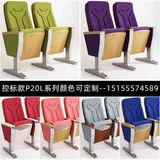 Аудитория стула рядные стулья отчетность за Холл Школа Шаг Шаг Класс Рук