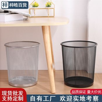 Metal mesh office round garbage can, household iron large garbage can, kitchen storage tank