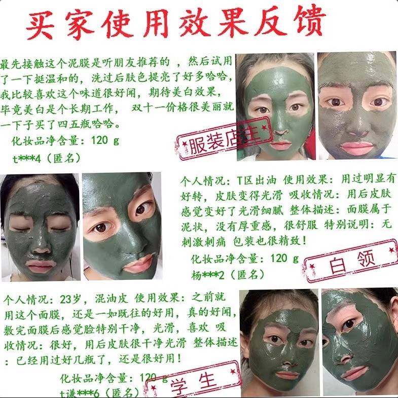 能面泥眼 火山七彩泥面膜广告代言人推荐！30.8元真的值得买吗？_面膜_淘宝美妆网