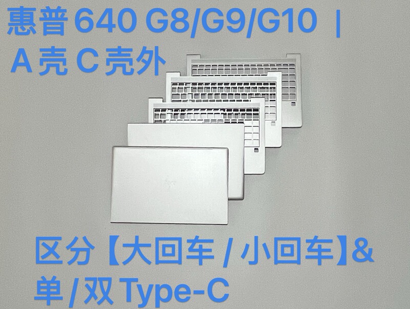 Suitable for Hp Elitebook 640 645g8 G9 G10 C Shell Keyboard with Different Sizes of Enter Keys Suitable for Hp Elitebook 640 645g8 G9 G10 C Shell Keyboard with Different Sizes of Enter Keys