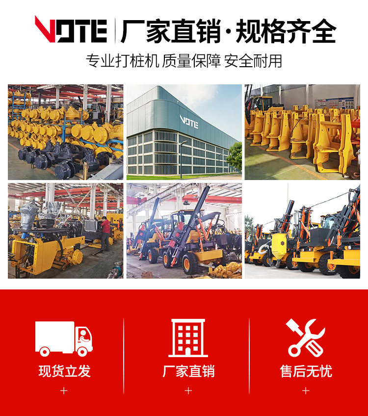 Копер 高速公路打桩机装载式 四轮波形936打拔钻all 小型护栏打桩机