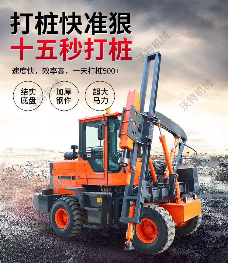 Копер 高速公路打桩机装载式 四轮波形936打拔钻all 小型护栏打桩机