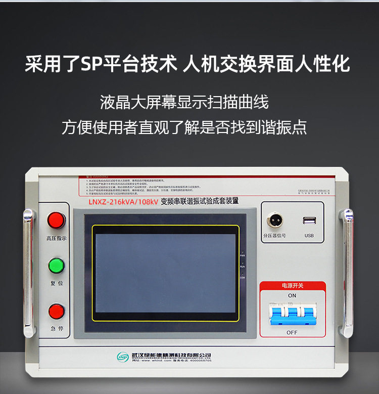 испытательный трансформатор 变频串联谐振试验装置电缆工频耐压交流测试仪串联谐振成套装置