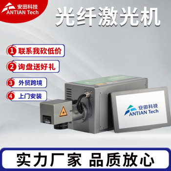 EMATE-英码特光纤高速激光机图案激光打标机生产日期二维码打标机