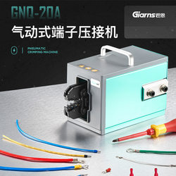 공압 와이어 크림 핑 GNQ-20A 콜드 프레스 터미널 크림핑 기계 0.5-25 플랫폼 터미널 터미널 크림핑 기계