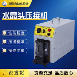 Jiejing 제조업체 네트워크 케이블 케이블 케이블 Crystal Head Crimping Maching JW-468-2 Xiaojingang Crimping Machine 네트워크 케이블 Crimping Machine