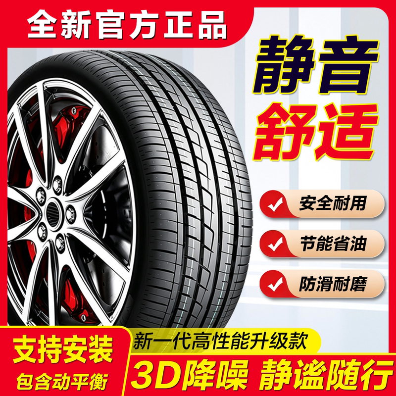 Car Tires 20555R16 Silent Tires Wear-Resistant 215R17/25550R20/18560R15/65R 17inch