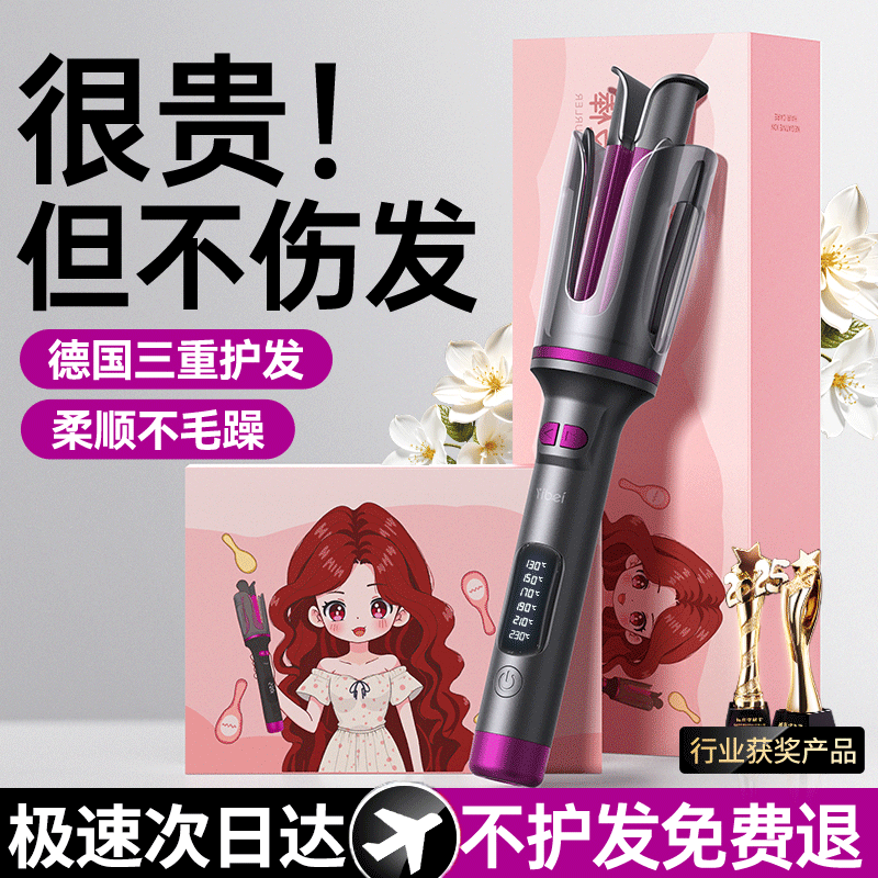 [Curly Hair Magic Tool] Fully Automatic Curling Iron for Large Curls, Long-Lasting Styling, No Damage to Hair, Curling Iron, Perm Iron, Negative Ions