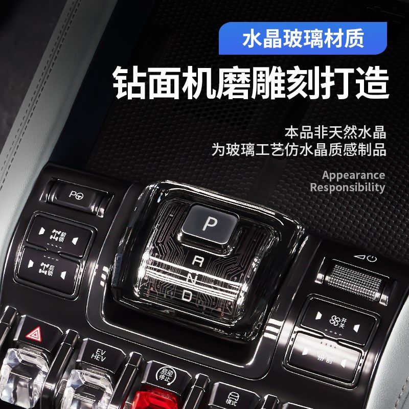 方程豹5原车水晶档把:让车内科技感爆棚,科幻发光让你成为焦点!-水晶档把-淘宝好物网