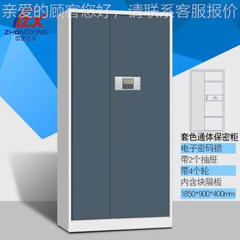 制办公保密柜指档案柜电料子密码锁钢财务ZX-6698资柜保险柜文纹