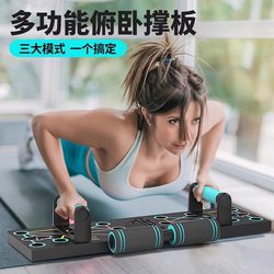 German Binllte Multifunctional Push-Up Training Board Bracket for Abdominal and Chest Muscle Training, Home Fitness Auxiliary Equipment