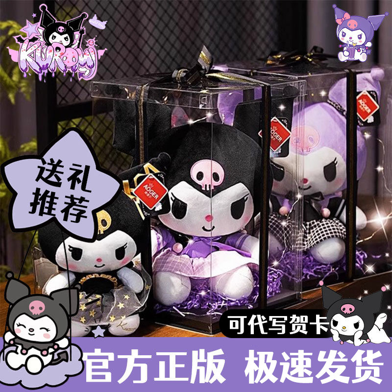 Подлинная кукла Sanrio Cool Kulomi, Мелодичная кукла, плюшевая игрушка, детский подарок девочке на День рождения, подушка