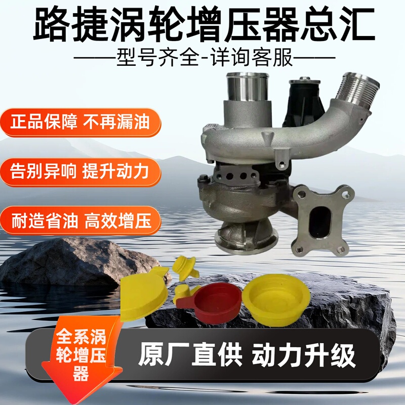 Applicable to 1118100Xeb07 Great Wall Red Rabbit Divine Beast Big Dog H6 1.5t Gw4B15L Turbocharger