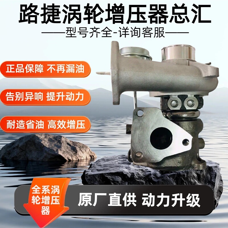 Suitable for Great Wall Haval H6 1.5t Tf035Hm 1118100-Eg01B Turbocharger