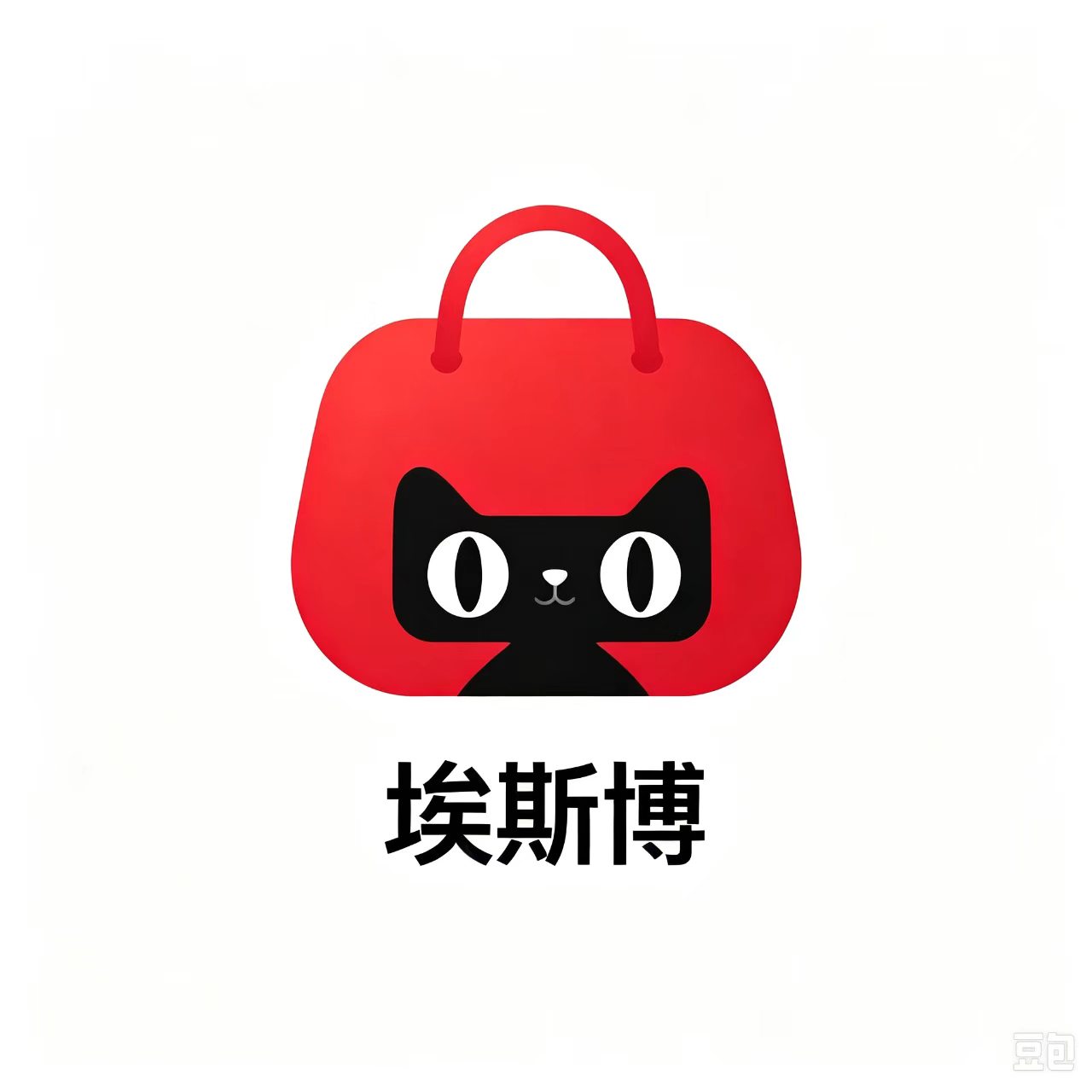 埃斯博居家日用旗舰店的LOGO