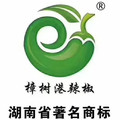 樟树港辣椒樟树镇产区的LOGO
