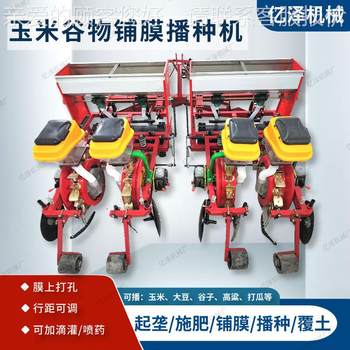 Millet and bean planter oye green pea edama peanut planter high tractor with 2 rows of 4 jade roll rice