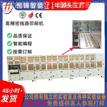 Resistive paste chip silver paste carbon material screen printing motor carbon paste screen printing machine semiconductor printing hs-4060 machine