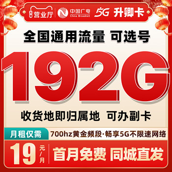 China radio and television traffic card phone card mobile phone card shengqing card feitan communications local ownership