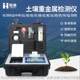 Soil Heavy Metal Detector High Accuracy Soil Cadmium Copper Arsenic Chromium Determination Portable Soil Heavy Metal Analyzer
