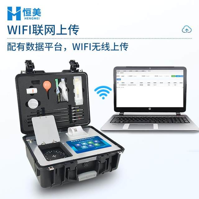 Soil Heavy Metal Detector High Accuracy Soil Cadmium Copper Arsenic Chromium Determination Portable Soil Heavy Metal Analyzer