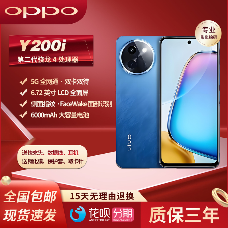 Vivo Y200I New 5g 6000Mah Super Flash Charging 120Hz Diamond Eye Protection Screen Gaming Beauty Phone Vivo Y200I New 5g 6000Mah Super Flash Charging 120Hz Diamond Eye Protection Screen Gaming Beauty Phone