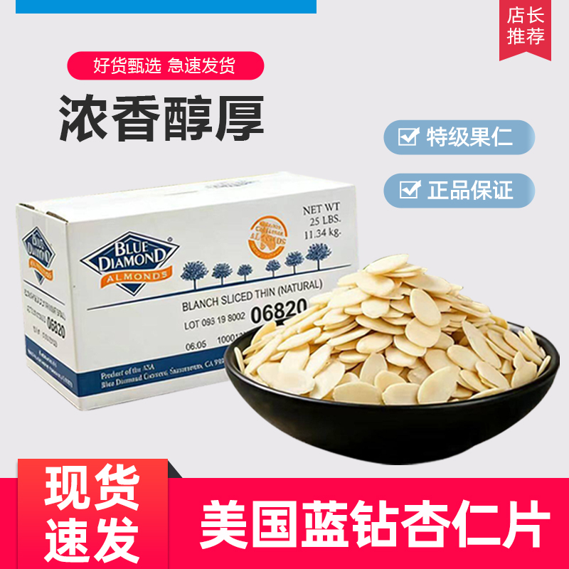 American Blue Diamond Almond Flakes 500g, Special for Baking, Rice Cake Decoration, Golden Mountain Bulk Almond Flakes American Blue Diamond Almond Flakes 500g, Special for Baking, Rice Cake Decoration, Golden Mountain Bulk Almond Flakes