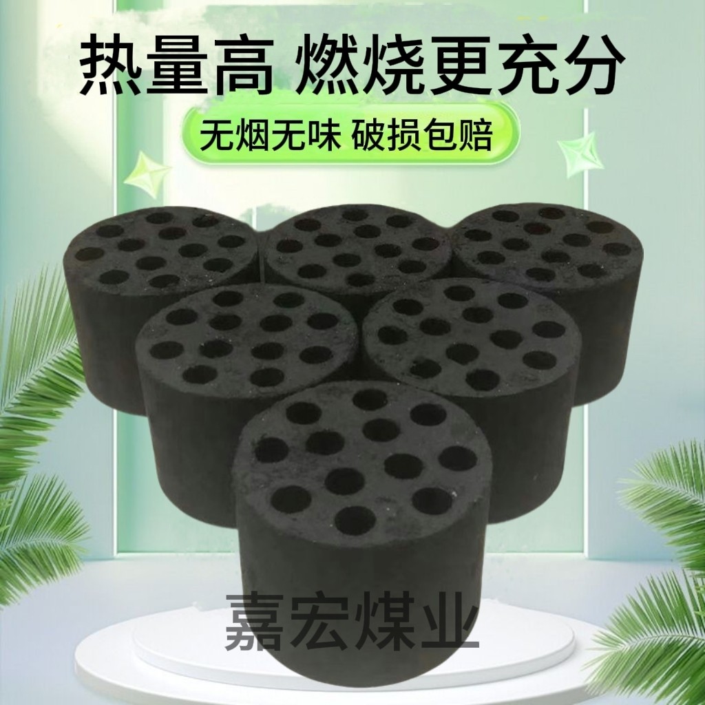 无烟蜂窝煤球 - 温暖整个春天🔥🧯-烧烤炭-淘宝好物网