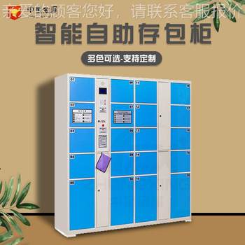 Super market can store cabinets lyzx-010 business face recognition smart shoe cabinet fingerprint storage cabinet movie theater