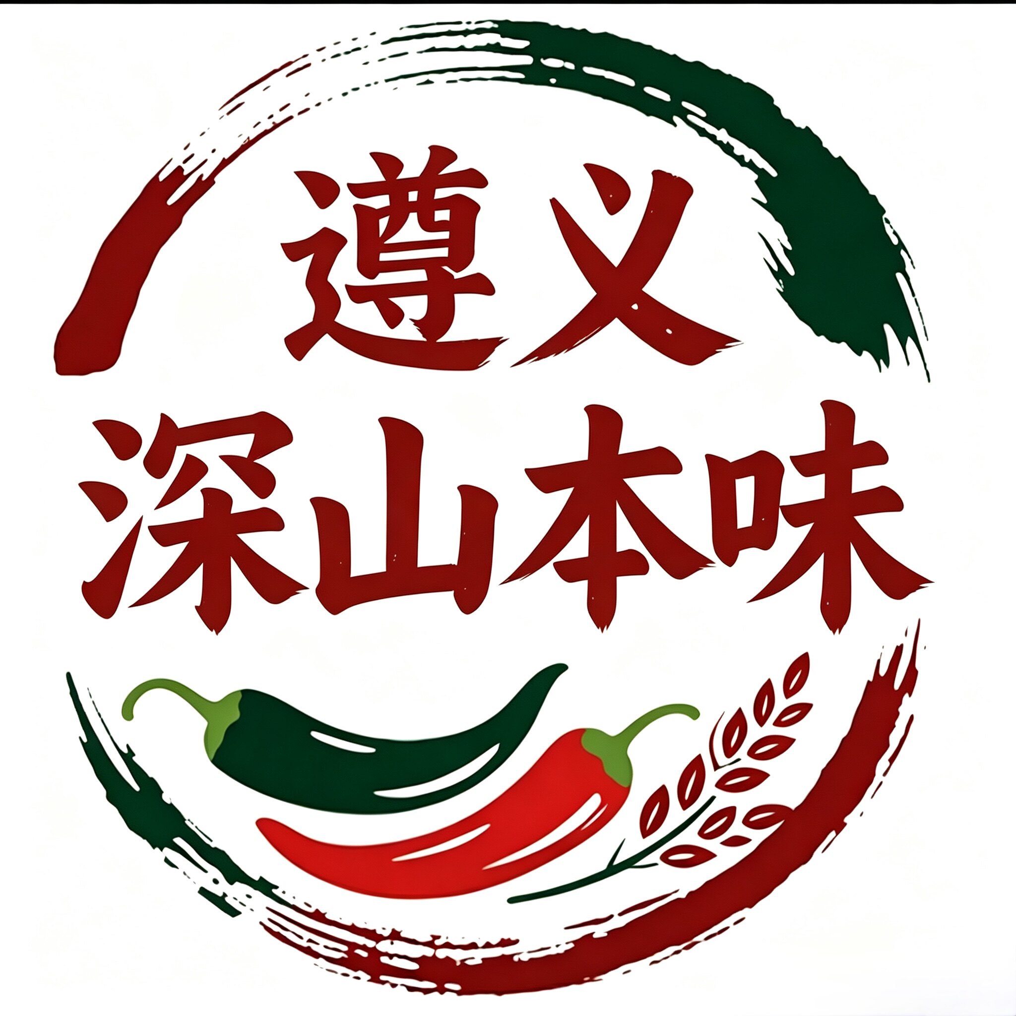 遵义深山本味的LOGO